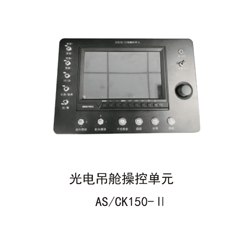 光电吊舱操控单元